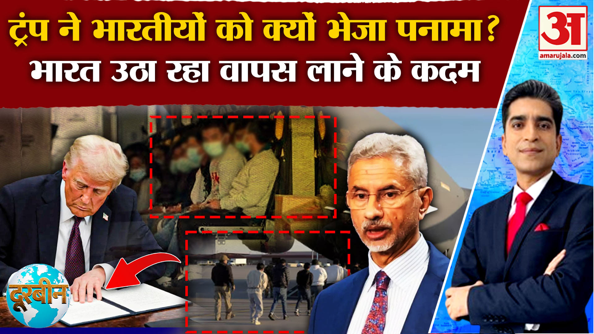 Doorbeen: America से भारतीयों को इस देश क्यों भेज रहे Trump? | US Deportation