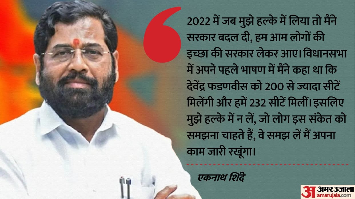 Eknath Shinde hits back at opposition: Dont take me lightly those who want to understand this signal can do so