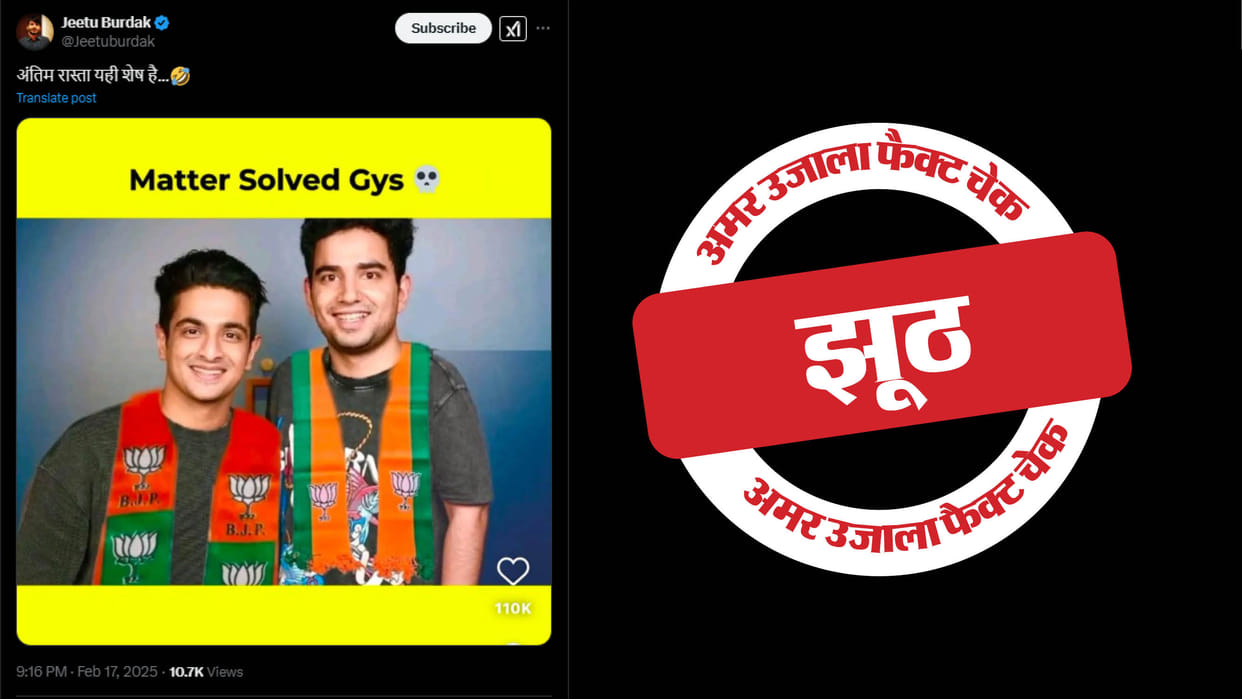 AI image goes viral claiming YouTubers Ranveer Allahabadia and Samay Raina have links with BJP