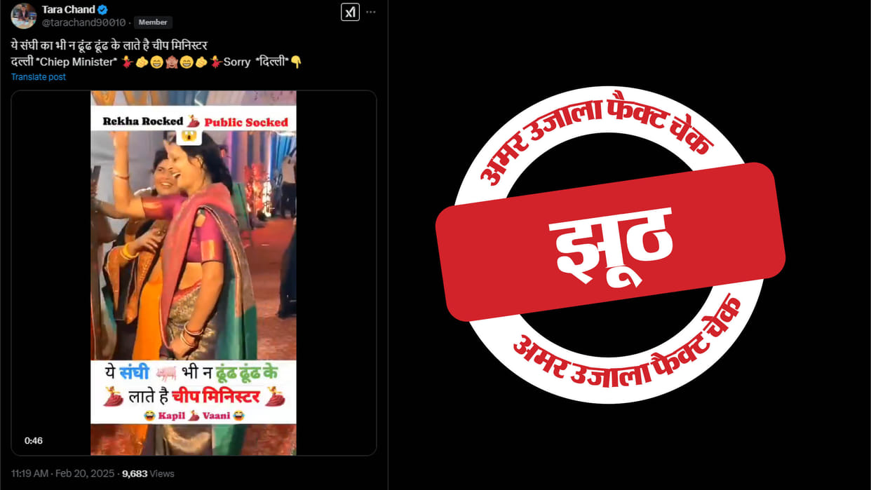Video of a woman dancing is being falsely claimed as Delhi's new CM Rekha Gupta