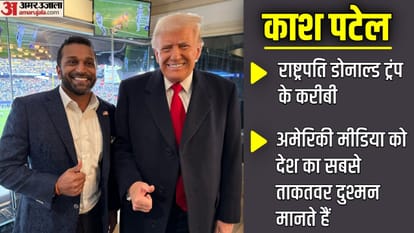 Donald Trump Kash Patel Ninth Director of FBI black history month reception news in hindi