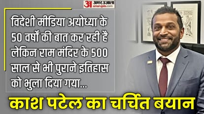 Donald Trump Kash Patel Ninth Director of FBI black history month reception news in hindi