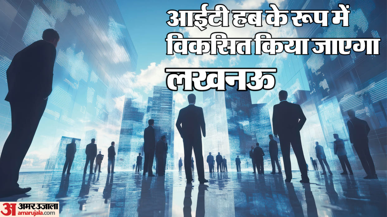 Lucknow: The country's first AI city will be built in Lucknow.
