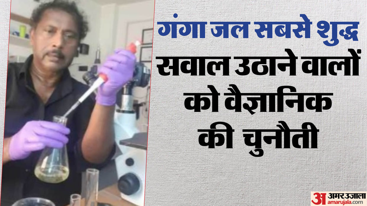 MahaKumbh 2025 Scientist Claims Ganga Water as Pure as Alkaline Water Experts Disagree