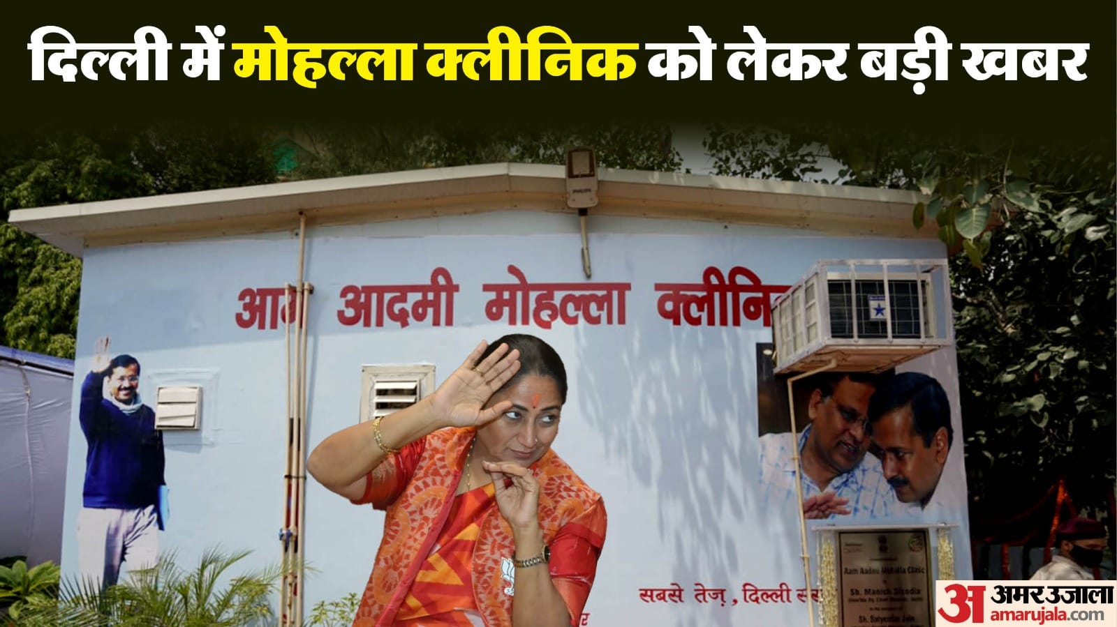delhi CM Rekha big decision on Mohalla Clinic sought detailed report in seven days