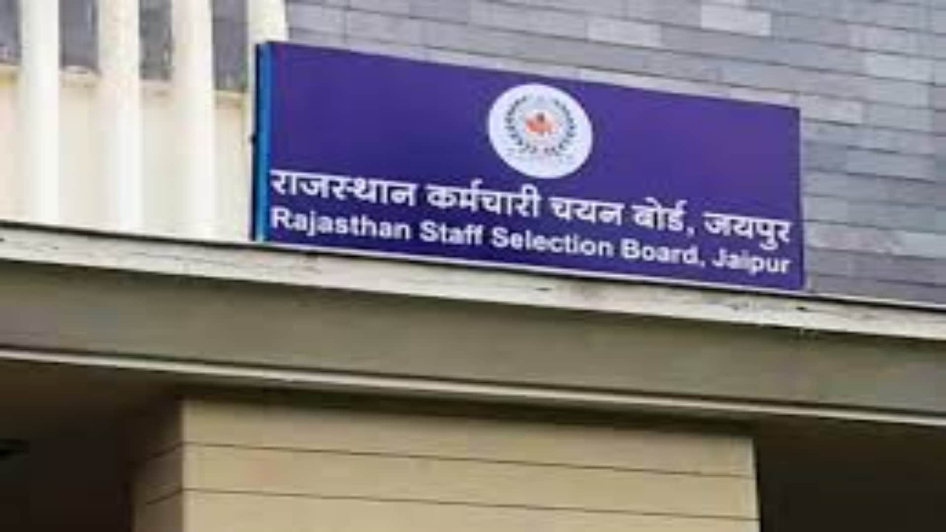 राजस्थान