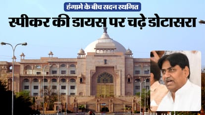 राजस्थान