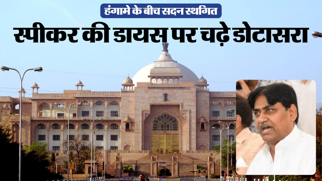 Rajasthan: Congress angry over Avinash Gehlot's reply, reached Speaker's dais amidst uproar, House adjourned