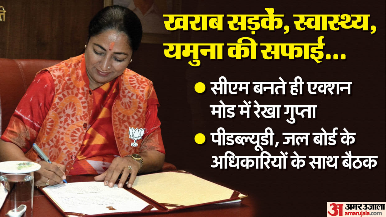 Delhi CM Rekha Gupta has called a meeting with PWD, Jal Board officials today