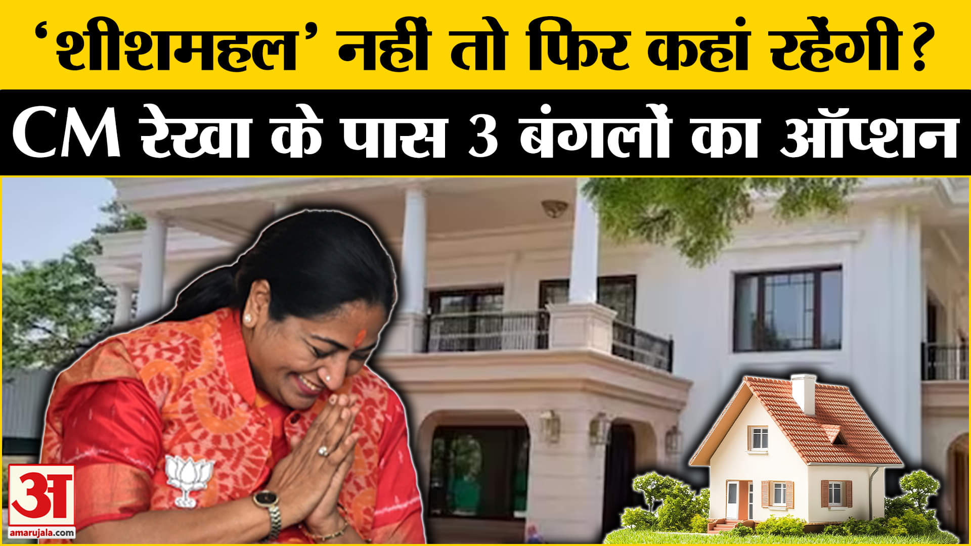 रेखा गुप्ता