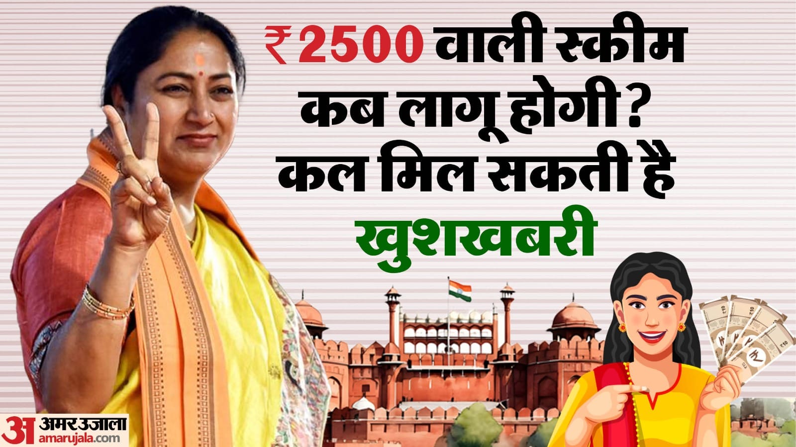 CM Rekha Gupta called a meeting on Saturday on Mahila Samman Yojana in Delhi