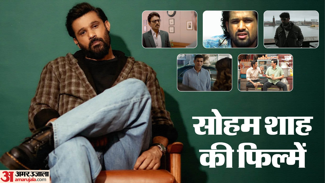 Sohum Shah Movies and Web Series Tumbbad The Big Bull Maharani Babar Talvar Ship of Theseus Simran
