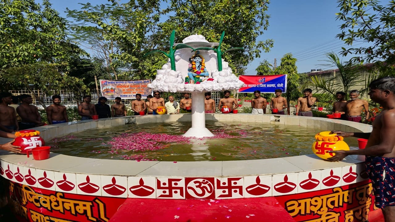 Prisoners took bath in the holy water of Sangam in Bareilly jails