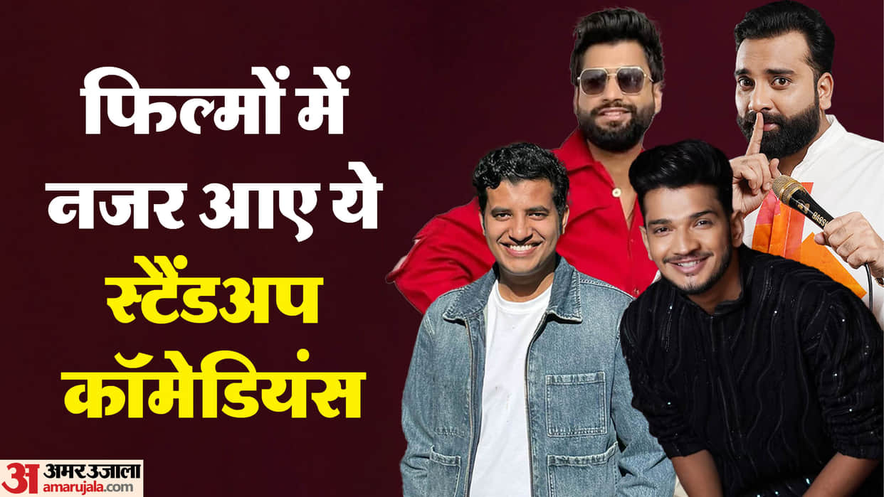 Stand Up Comedians Worked in Bollywood Movies Harsh Gujral Ravi Das Anubhav Singh Bassi Aaditya Kulshreshth