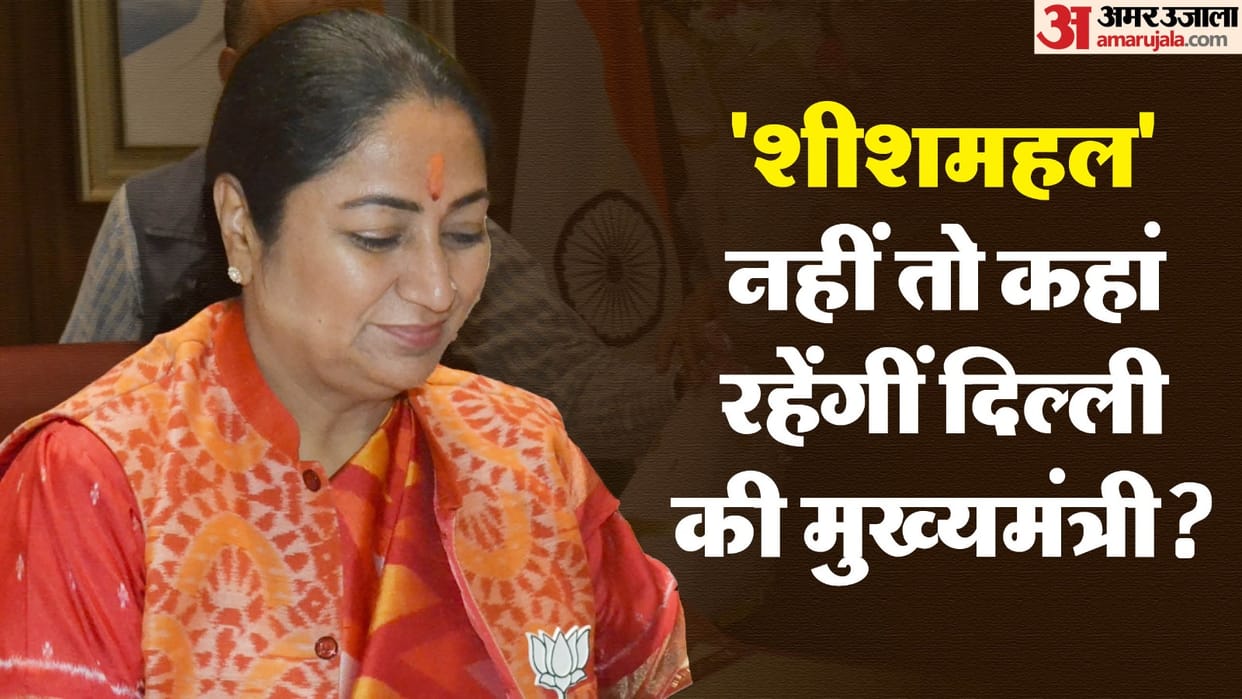 PWD shortlisted three government bungalows for Chief Minister Rekha Gupta