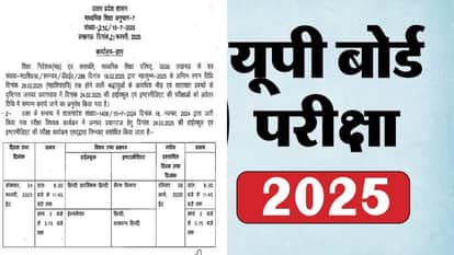 board examination of 24 February has been postponed In view of Maha Kumbh it will be held on 9 March
