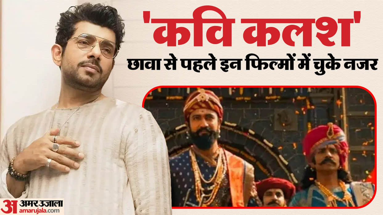 Vineet Kumar Singh Famous Movie Characters Chhaava Gangs Of Wasseypur Mukkabaaz Gunjan Saxena Kavi Kalash