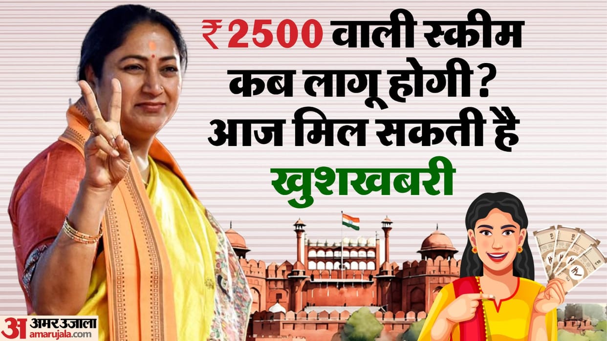 CM Rekha Gupta called a meeting on Saturday on Mahila Samman Yojana in Delhi