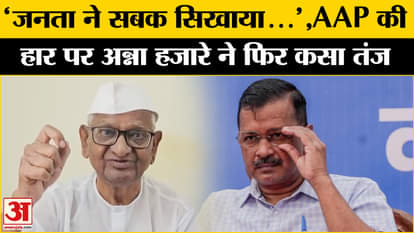 Anna Hazare on CM Kejriwal: Anna Hazare again took a dig at Kejriwal. Delhi New CM Rekha Gupta. AAP