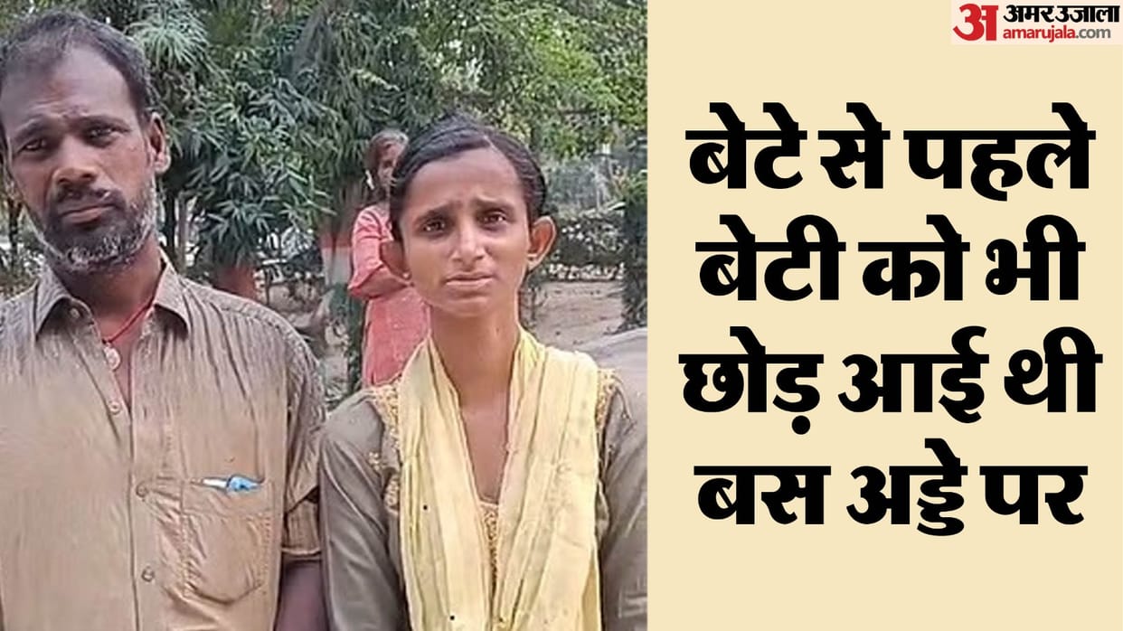 Woman left her six month old innocent baby at station due to fever In Ghaziabad