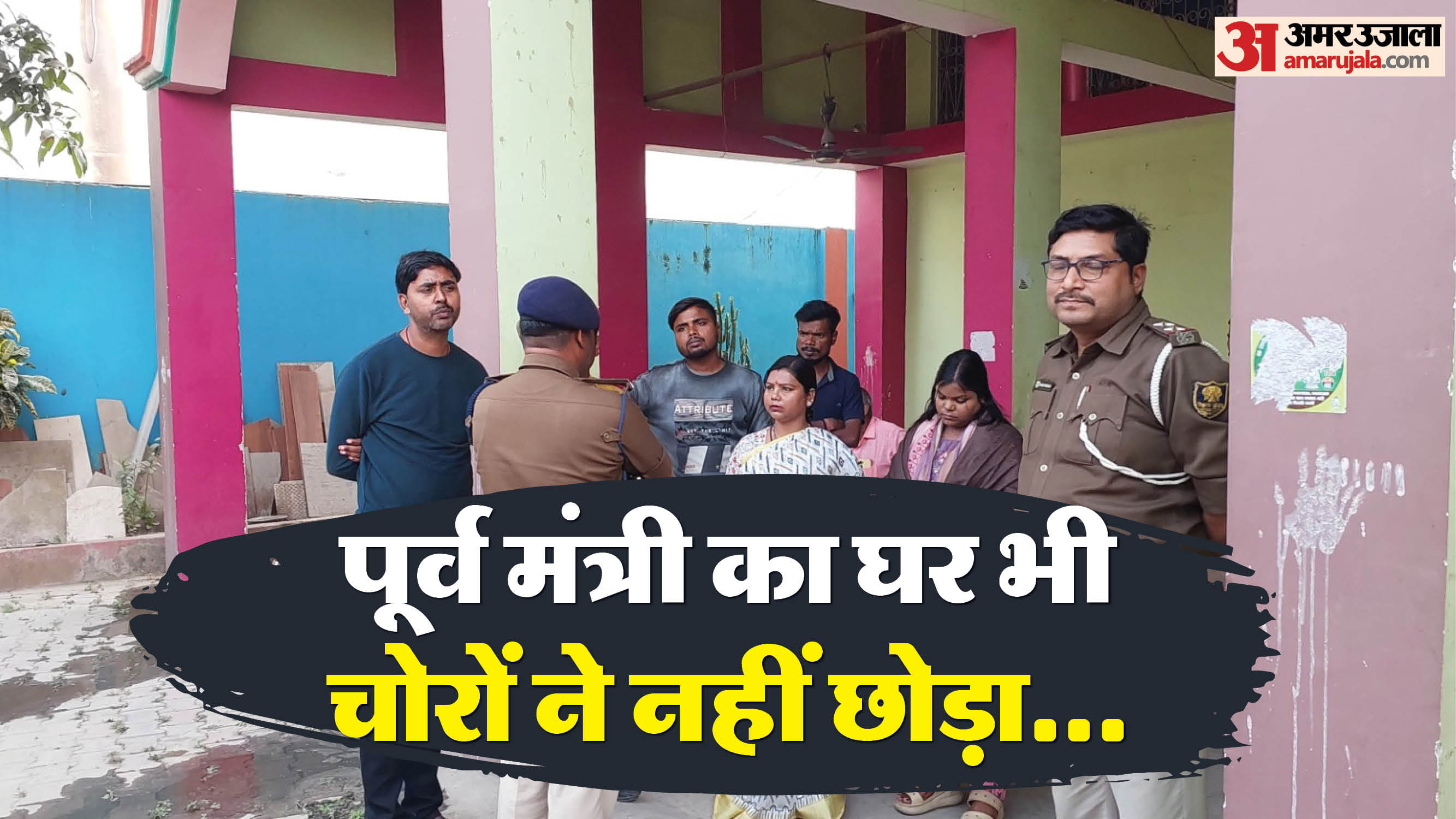 चोरी के बाद पूर्व विधायक बीमा भारती के घर पर जांच करने