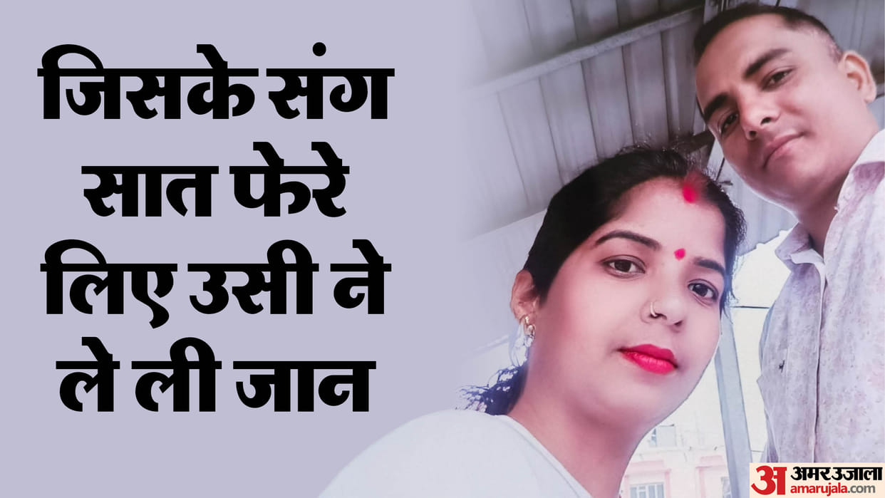 Bihar News: Constable killed his wife in Patna: Surrendered after the crime: Bihar Police investigation