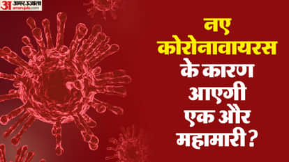 Chinese team finds new bat coronavirus HKU5-CoV-2 new coronavirus latest news in hindi
