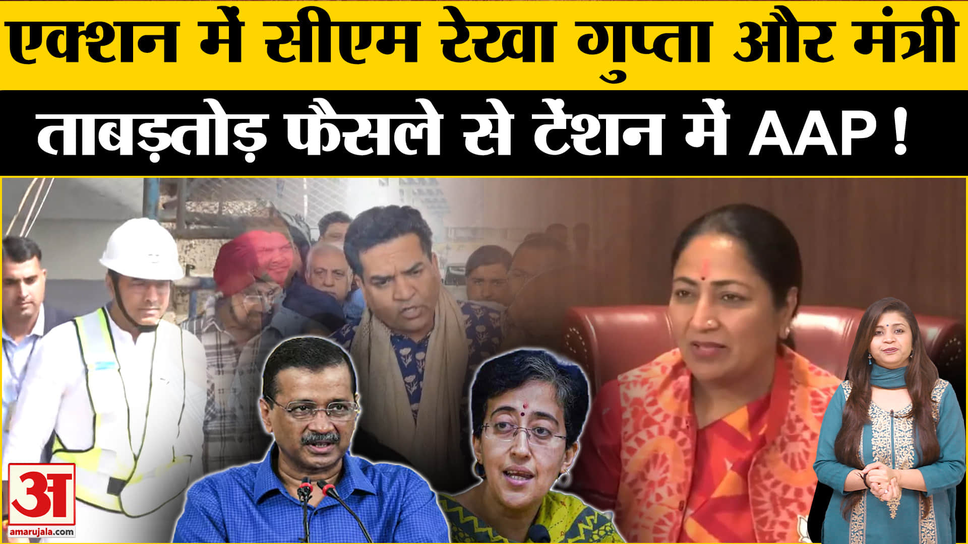 दिल्ली सीएम रेखा गुप्ता