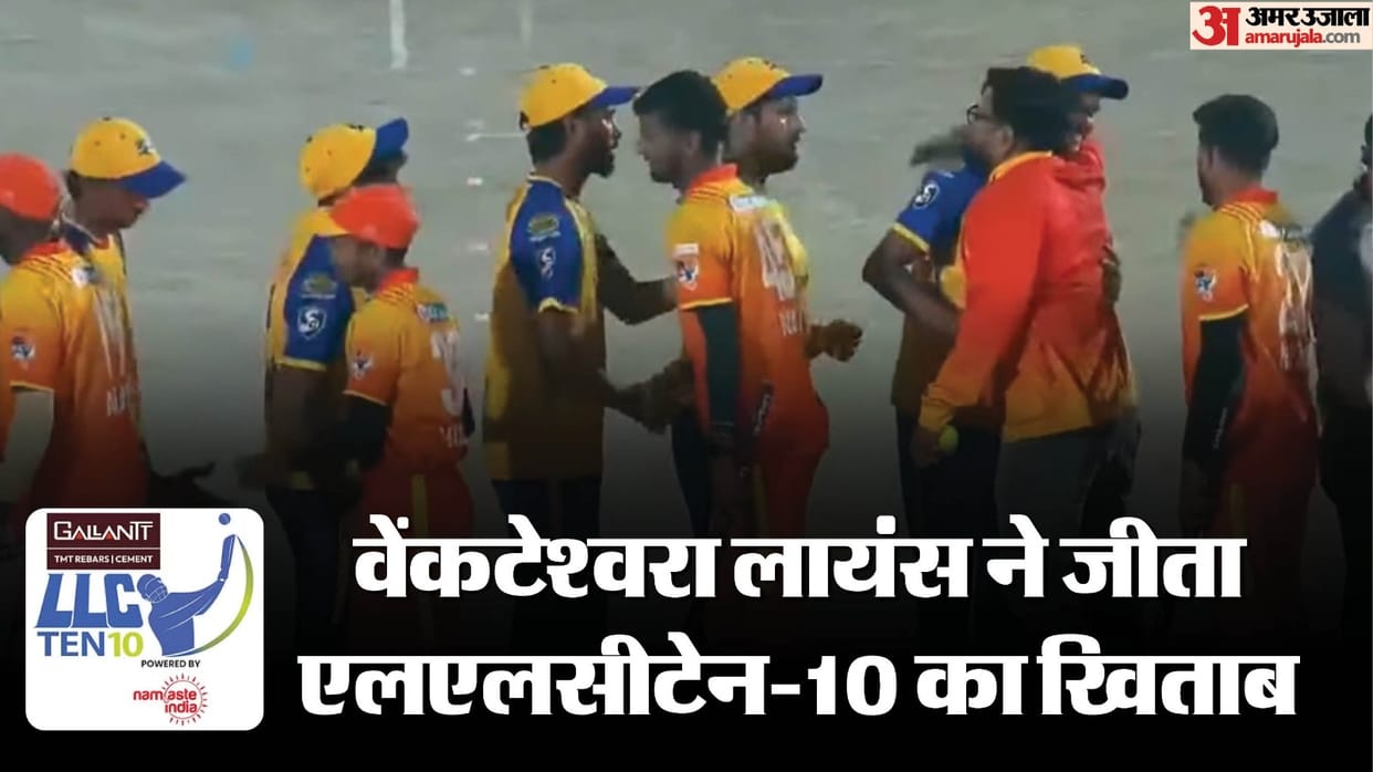 LLC Ten10 Final Mathura Braj Warriors and Venkateshwara Lions Scorecard match result know details