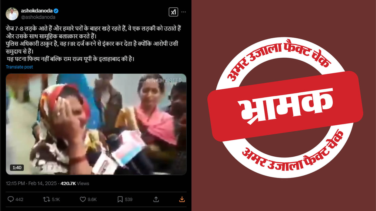 A 5-year-old incident in Prayagraj is being shared as a recent one