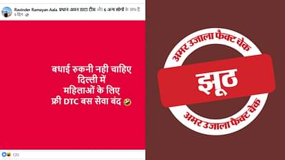 Free travel for women in DTC buses has not been stopped fake claim shared