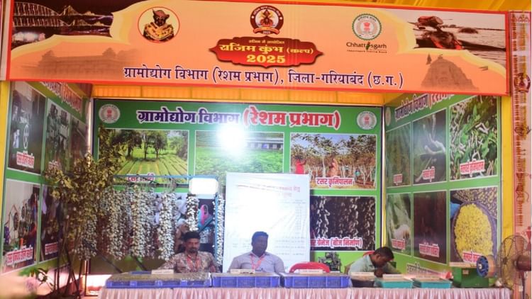 Chhattisgarh: राजिम कुंभ मेला में कोसा की प्रदर्शनी आकर्षण का केन्द्र, तीस दिन में कोसा फल तैयार, जानें विधि