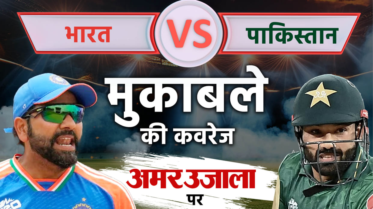 IND vs PAK Champions Trophy Live Streaming, Telecast: Where and How to Watch IND vs PAK Match Online Free