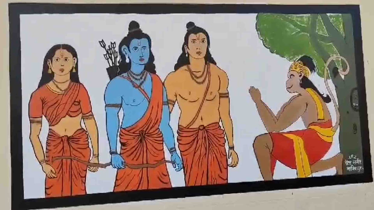 Chitrakoot: Muslim prisoner made 20 feet long painting of Lord Ram and Sita going to the forest
