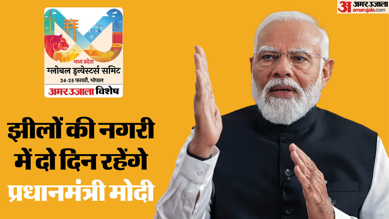PM Modi will inaugurate the Global Investors Summit on 24th In bhopal