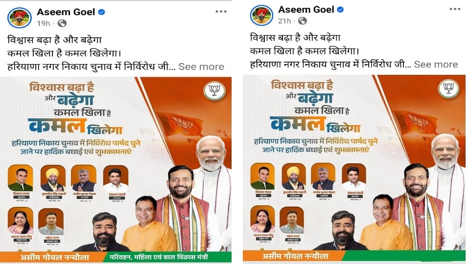 Former minister Aseem Goyal post is going viral