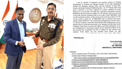 पूर्व सांसद उदित राज
