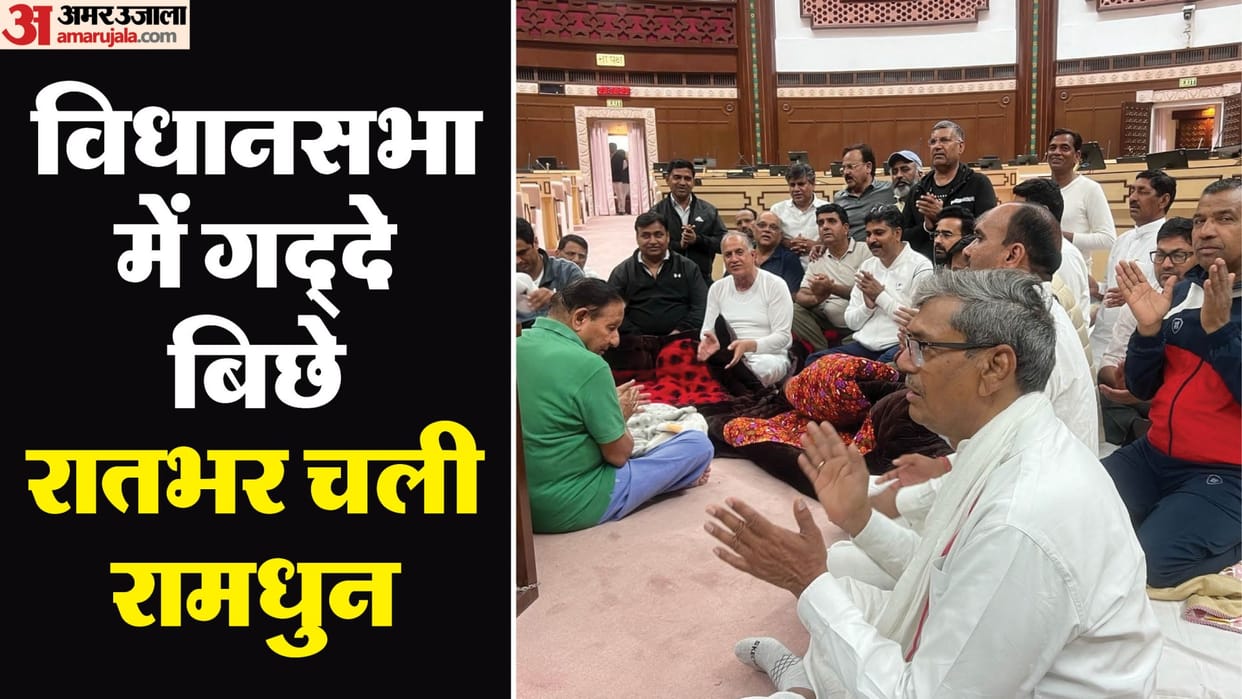 Rajasthan Assembly: MLAs Placed Mattresses, Sang Bhajans All Night; Earlier Protested for Mukesh Bhakar