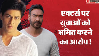 अजय देवगन और शाहरुख खान