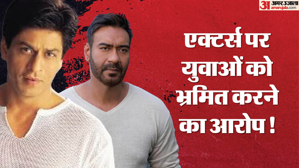 Rajasthan Shahrukh Khan Ajay Devgan and Tiger Shroff accused of misleading youth court sends notice Kota News