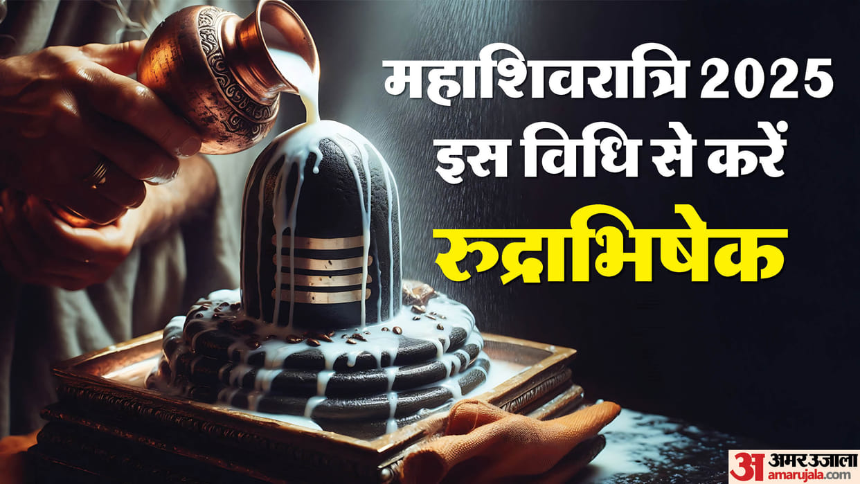 Rudrabhishek on Mahashivratri 2025 Know the vidhi and importance of Rudrabhishek in hindi