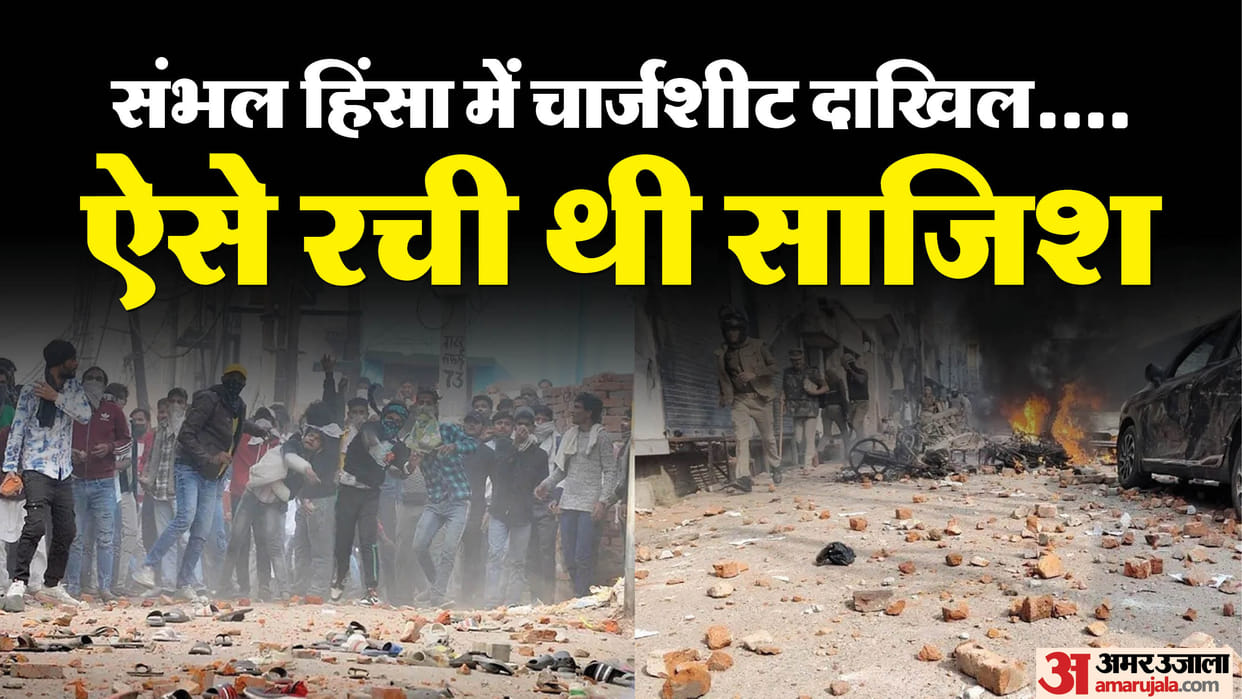 Sambhal uproar case Police asked for data from Meta in case of MP and MLA s son