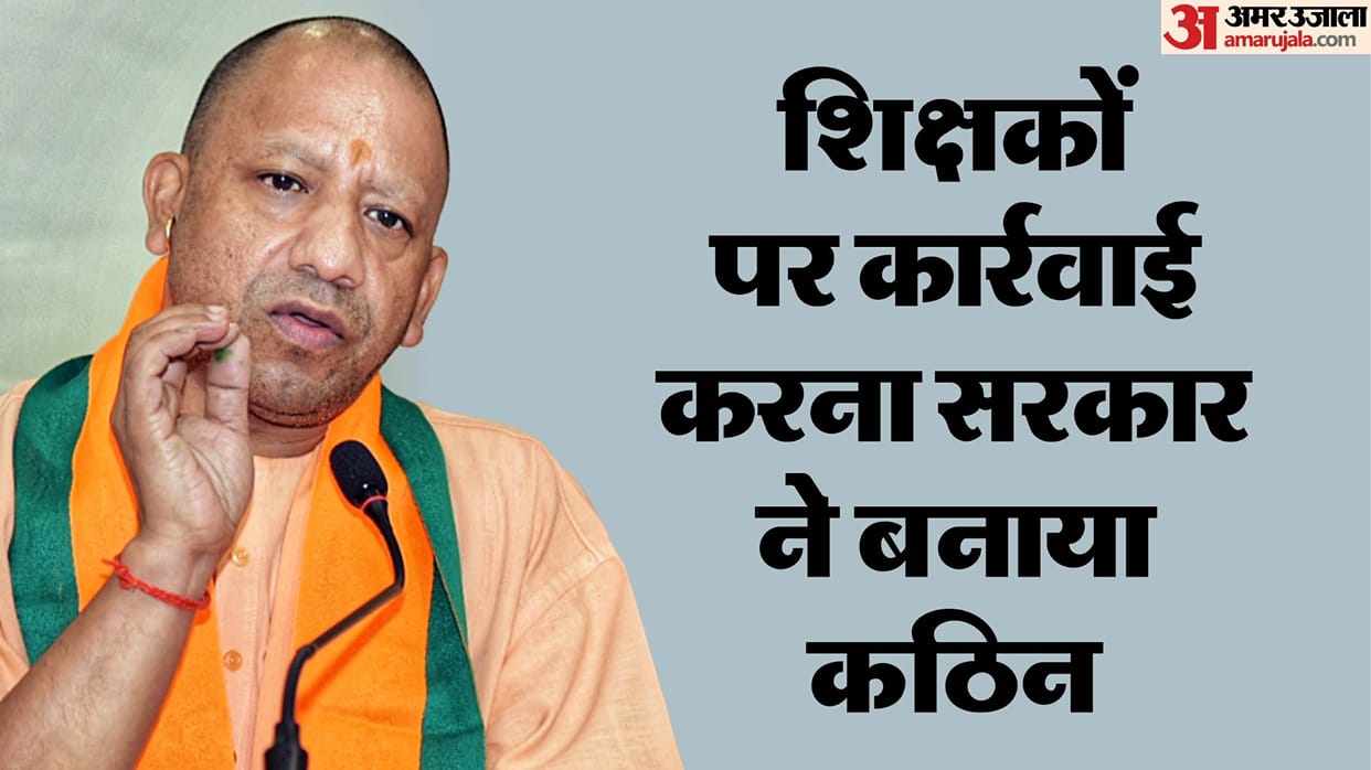 UP: Teachers' jobs already secured, permission will have to be taken from the Selection Commission before taki