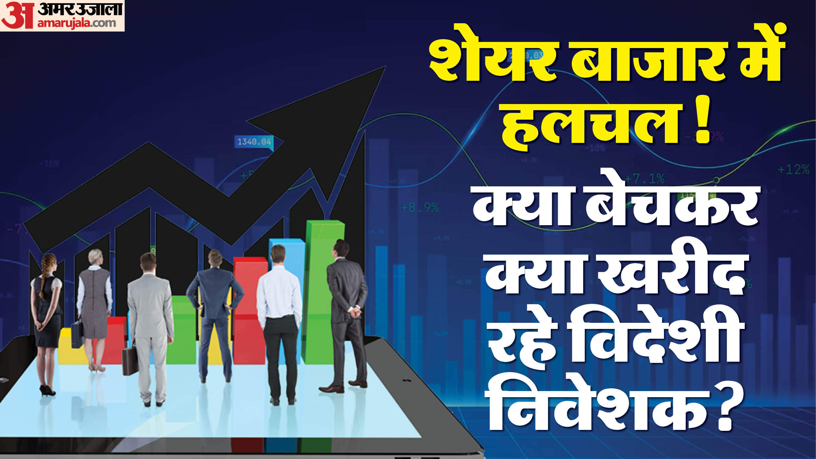 Foreign investors withdraw from financial sector, but focus on telecom sector