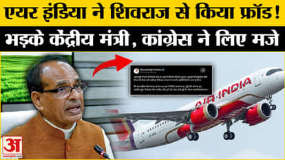 Shivraj Singh Chauhan Slams Air India