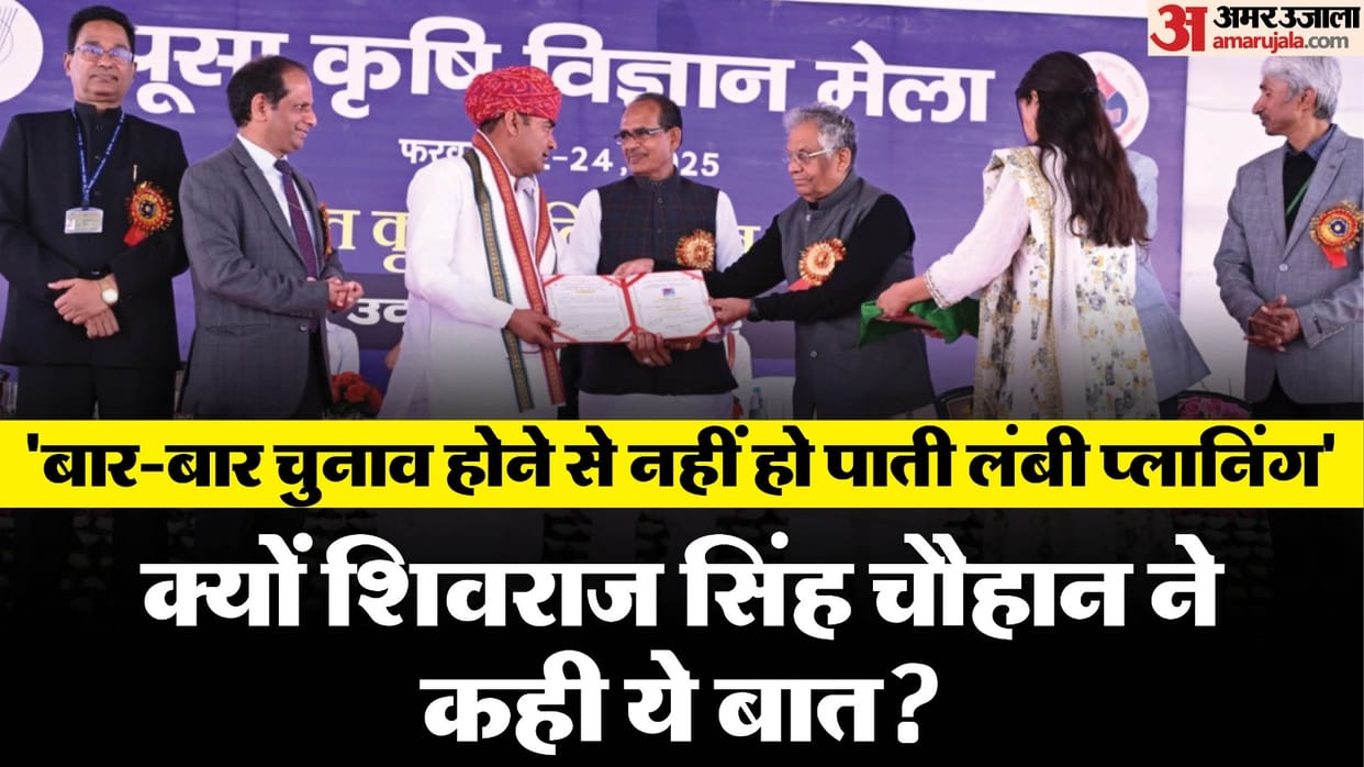 Shivraj Singh Chauhan: If I am a minister then I have become a sahab I am not such a farmer Krishi Vigyan Mela
