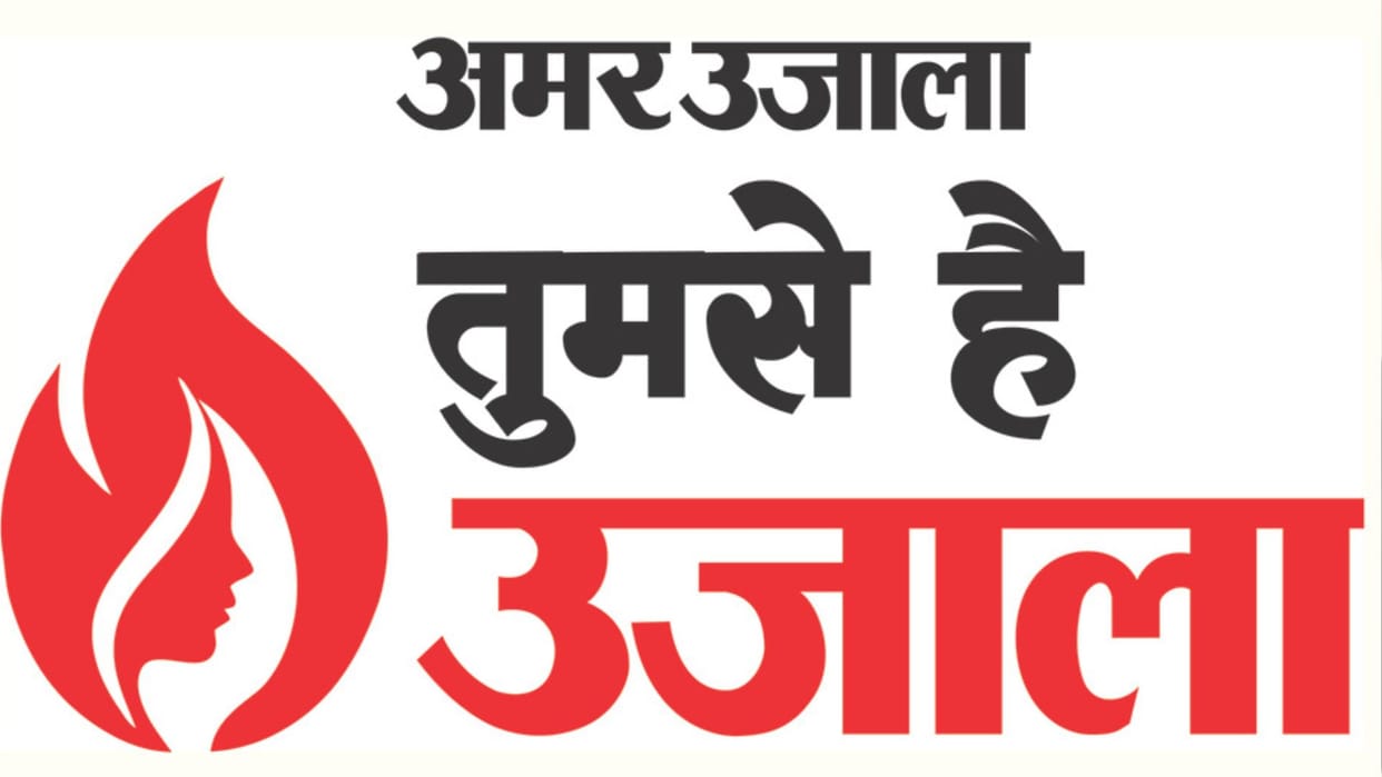 Know Process to apply in Amar Ujala special campaign Tumse Hai Ujala on occasion of International Women Day