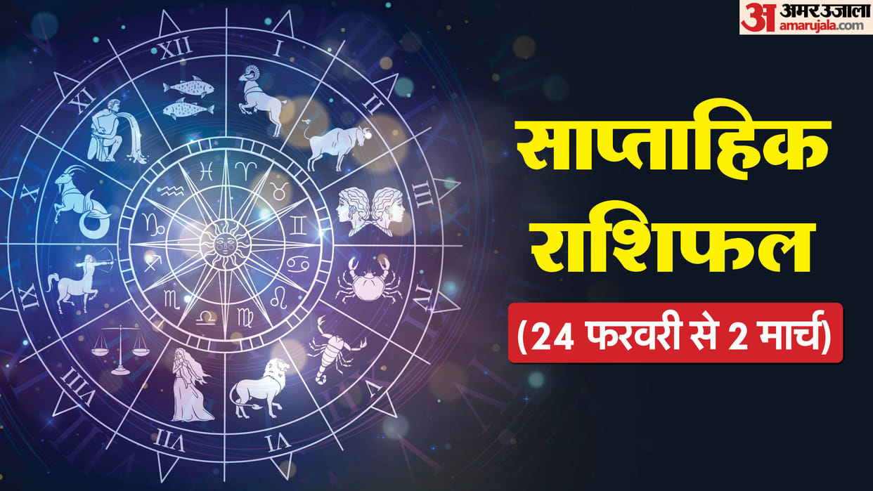 weekly horoscope saptahik rashifal 24 february to 2 march 2025 know predictions of all zodiac signs