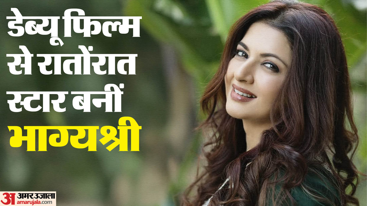 Bhagyashree Birthday: Know about actress career movies love life family and married life