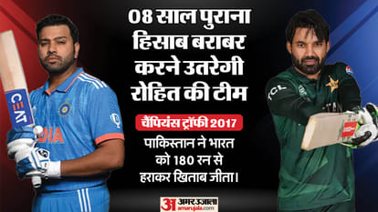 IND vs PAK Dream 11 Team: Champions Trophy India vs Pakistan Playing XI Captain Vice-Captain Players List